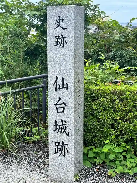 宮城縣護國神社の歴史