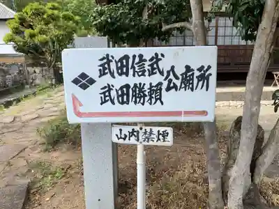 法泉寺のその他建物