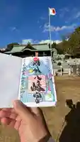 國分八幡宮の御朱印