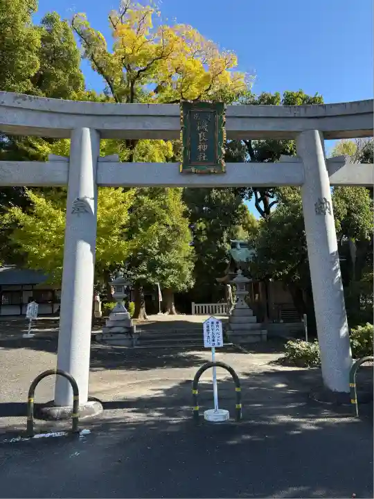 磯良神社(疣水神社)(大阪府)