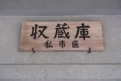 廃千手寺(大阪府)