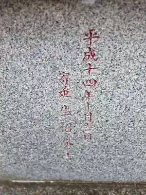 八幡大神社(東京都)