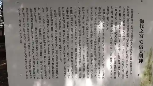 阿部神社のその他建物