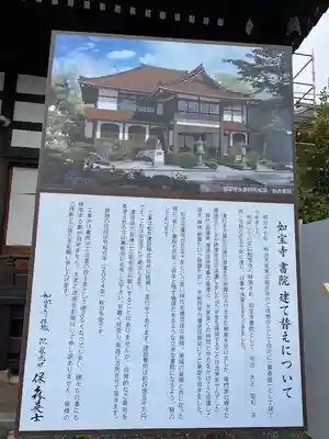 如宝寺(福島県)