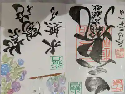 三光稲荷神社の御朱印