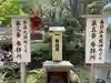 龍王社(奈良県)