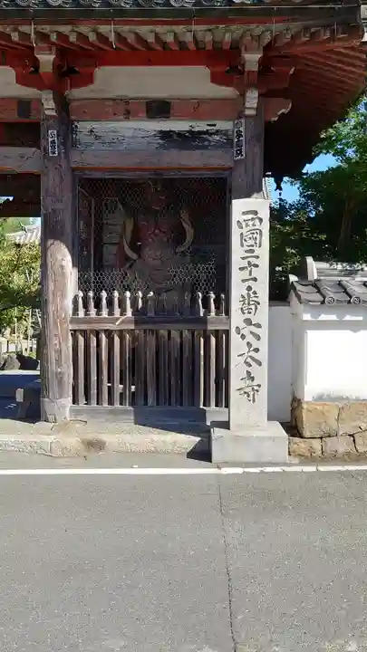 穴太寺(京都府)