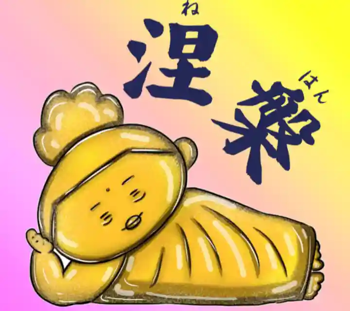 潮音院(福井県)