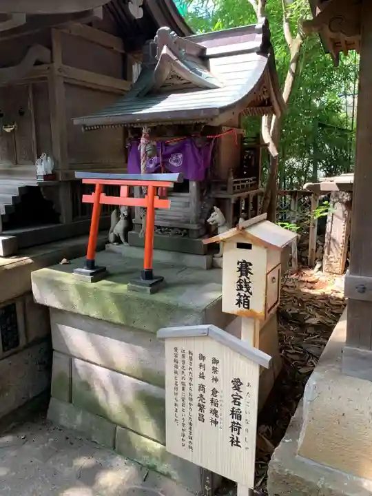 北澤八幡神社(東京都)