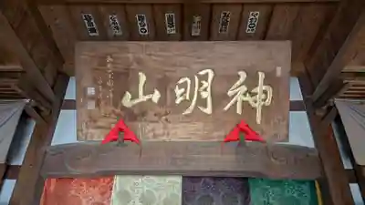 徳城寺の本殿・本堂