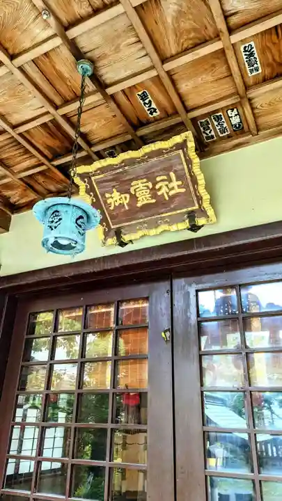 湯島御霊社のその他建物