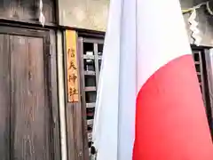 信夫神社(宮城県)