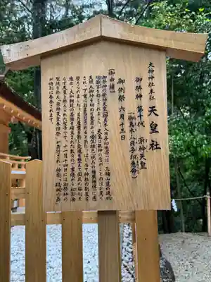 大神神社(奈良県)