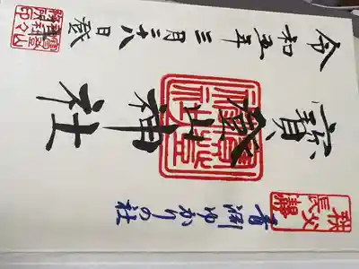 宝登山神社(埼玉県)