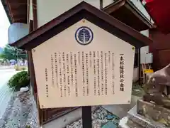 一本杉稲荷神社(埼玉県)