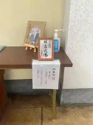 佐吉大仏（大佛寺）のその他建物