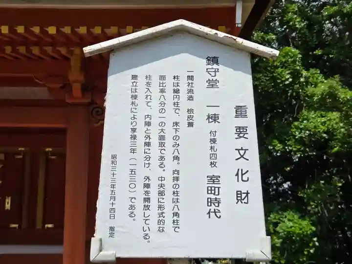 萬徳寺(愛知県)