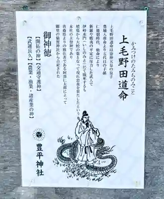 豊平神社の歴史