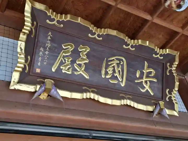 増上寺(東京都)