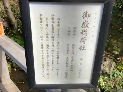 横浜御嶽神社の歴史