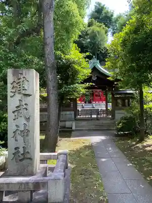 白金氷川神社(東京都)