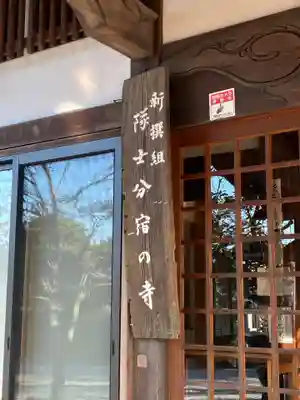 光明院(千葉県)