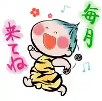 賀茂別雷神社(栃木県)