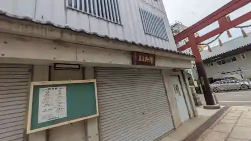 上の天神 生根神社(大阪府)