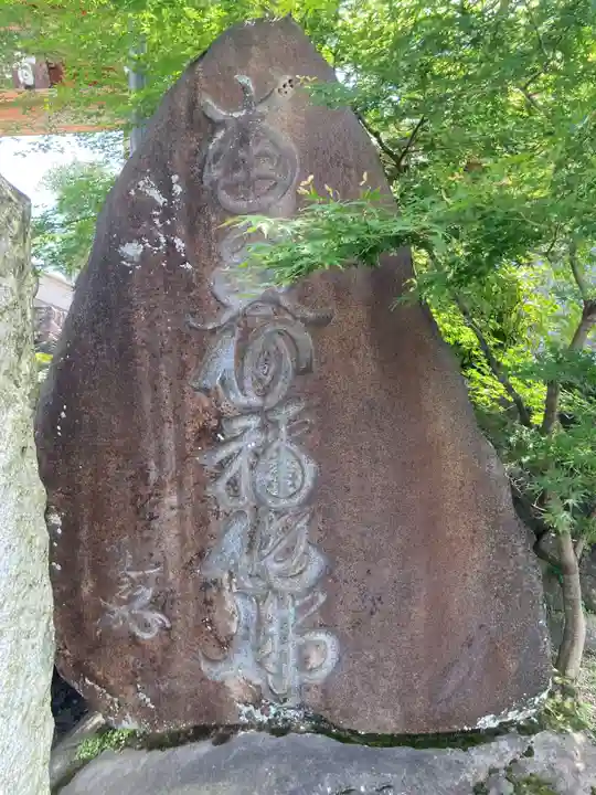 温泉寺(静岡県)