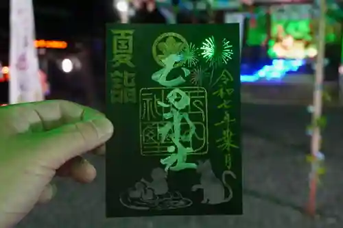 玉田神社の御朱印