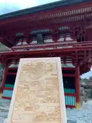 飯野八幡宮の御朱印帳