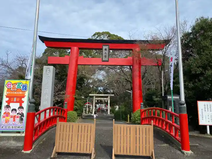 米之宮浅間神社の鳥居