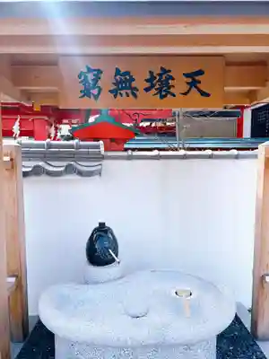 奈加美神社の手水舎