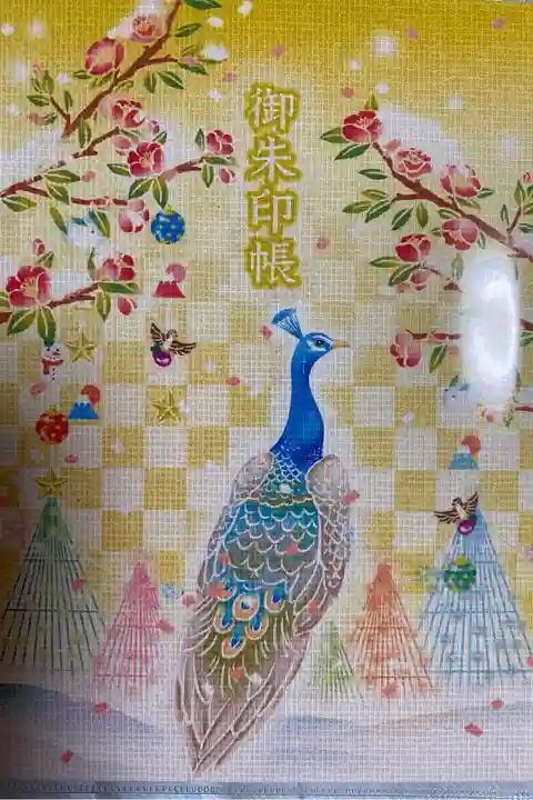 孔雀がとっても素敵な御朱印帳です。