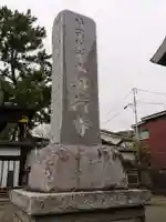 時宗総本山 遊行寺(正式:清浄光寺)のその他建物