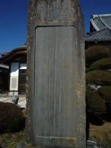 泉福寺(茨城県)