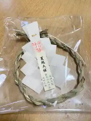 相模原氷川神社の授与品その他