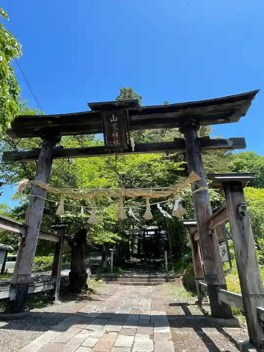 山家神社の鳥居