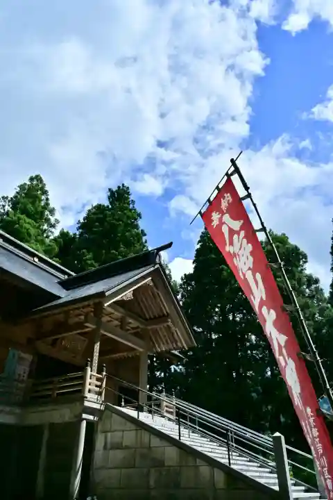 八海神社(新潟県)