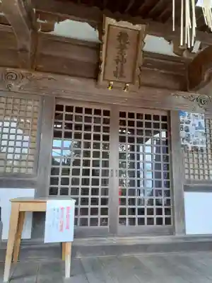 穐葉神社の本殿・本堂