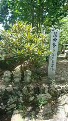 高照寺のその他建物