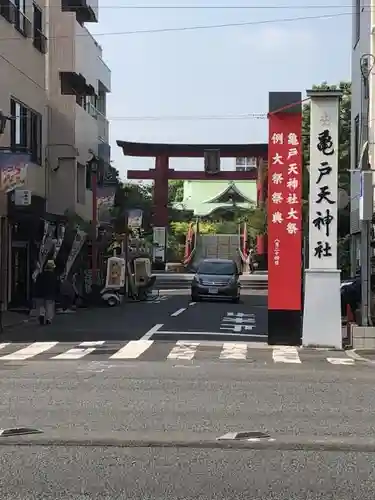 亀戸天神社のその他建物