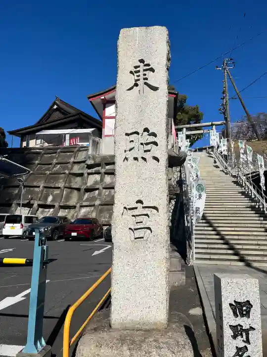 水戸東照宮(茨城県)
