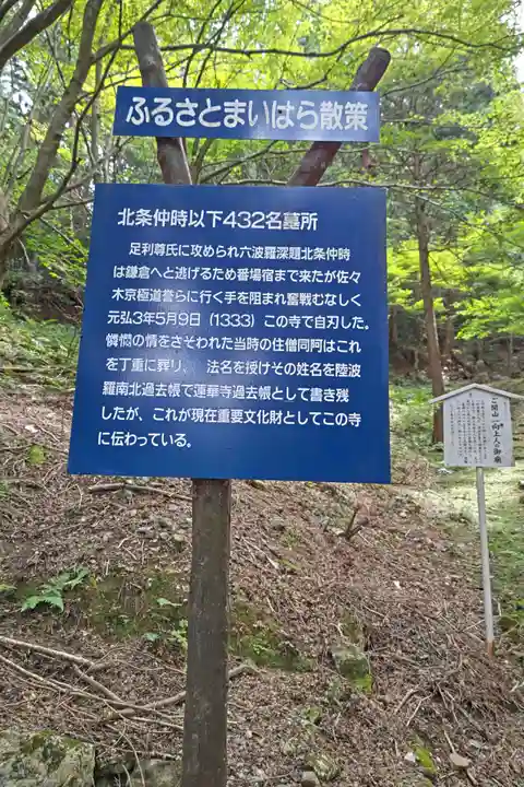 蓮華寺(滋賀県)