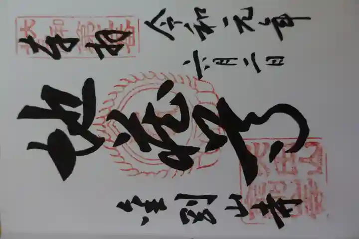 矢田寺(奈良県)