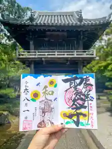 伊勢の国 四天王寺(三重県)(2024年07月29日(月) 16時41分14秒投稿)