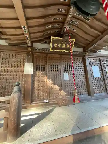 虚空蔵尊(埼玉県)