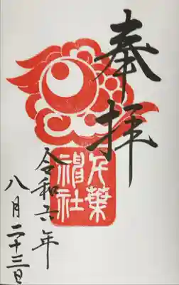 書き入れ