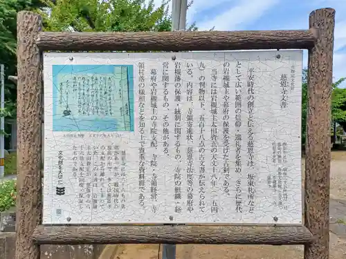 慈恩寺(埼玉県)