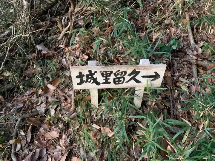 三峯神社(千葉県)